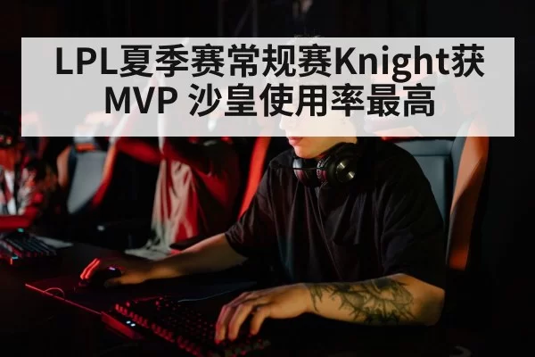 esports player