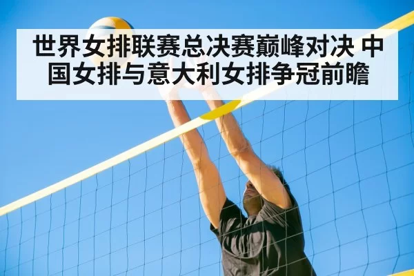 volleyball spike defense